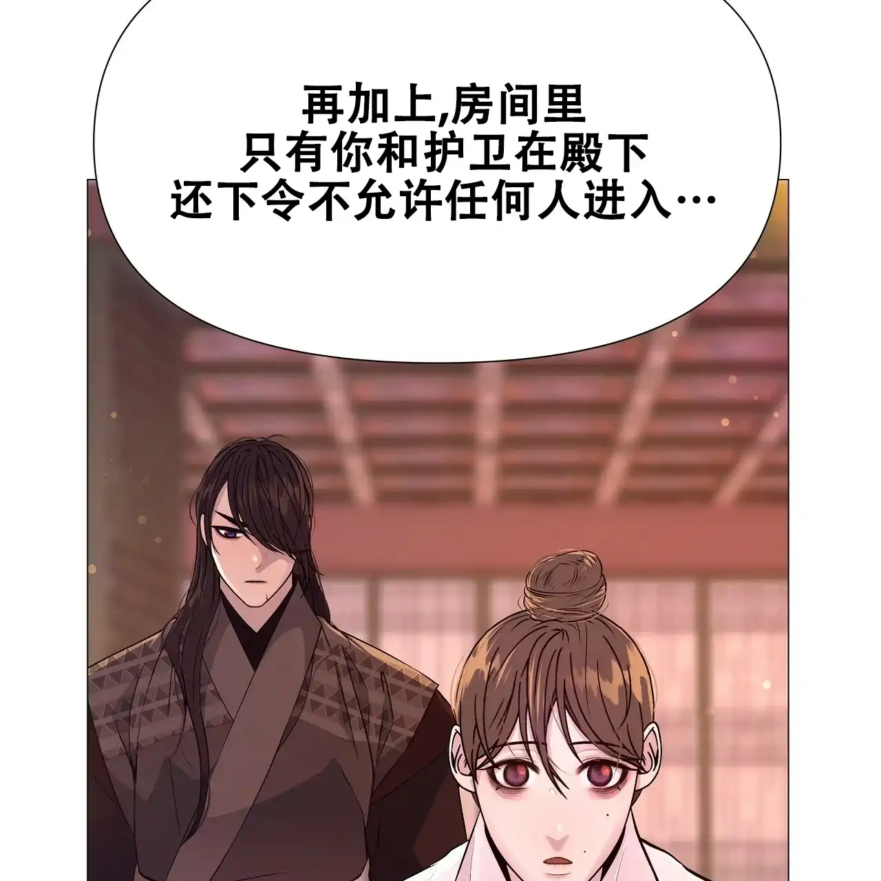 《夜叉演化记》第63话 第4页