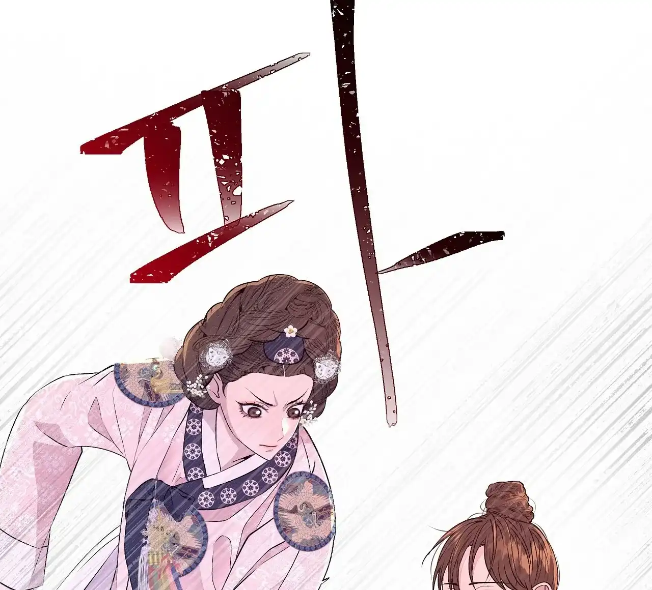 《夜叉演化记》第63话 第54页