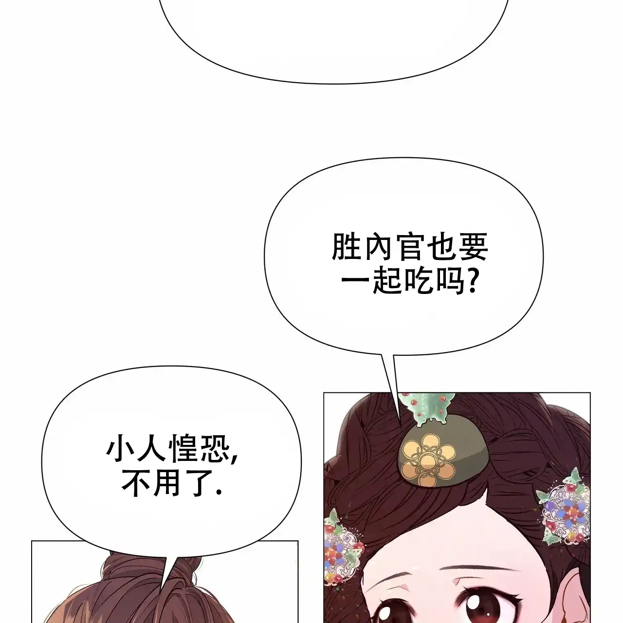 《夜叉演化记》第63话 第17页