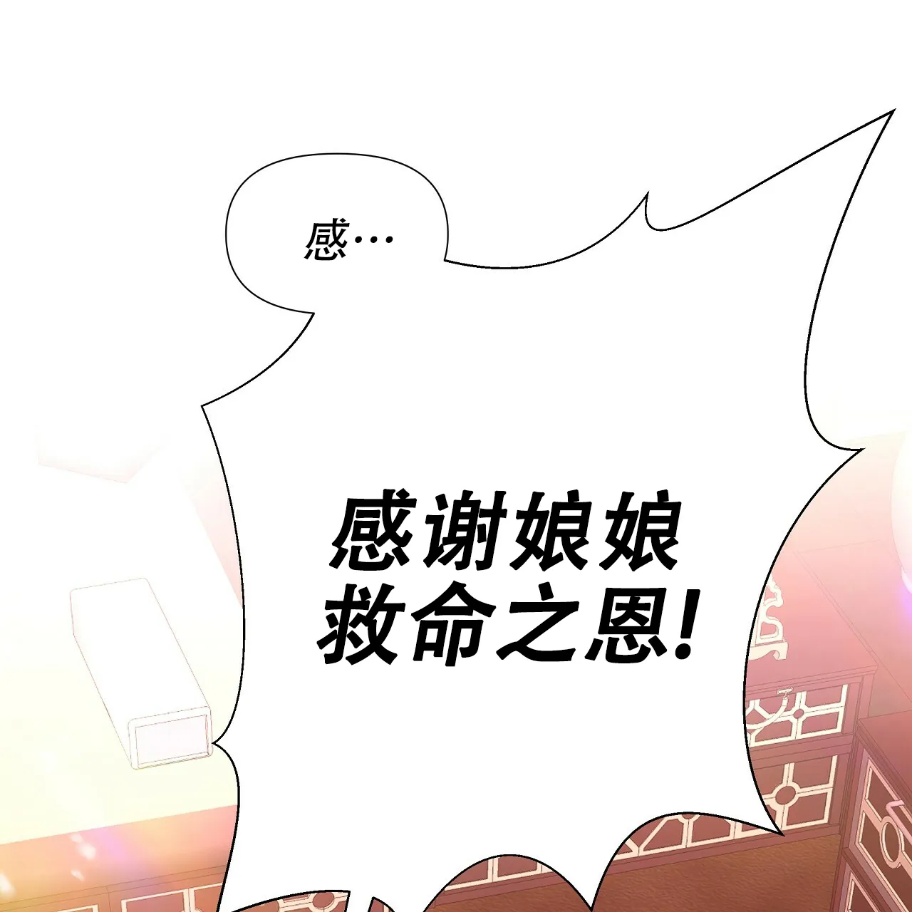 《夜叉演化记》第63话 第67页
