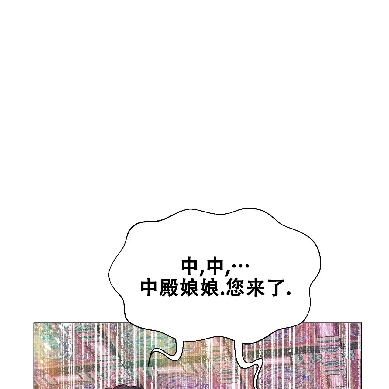 《夜叉演化记》第63话 第37页