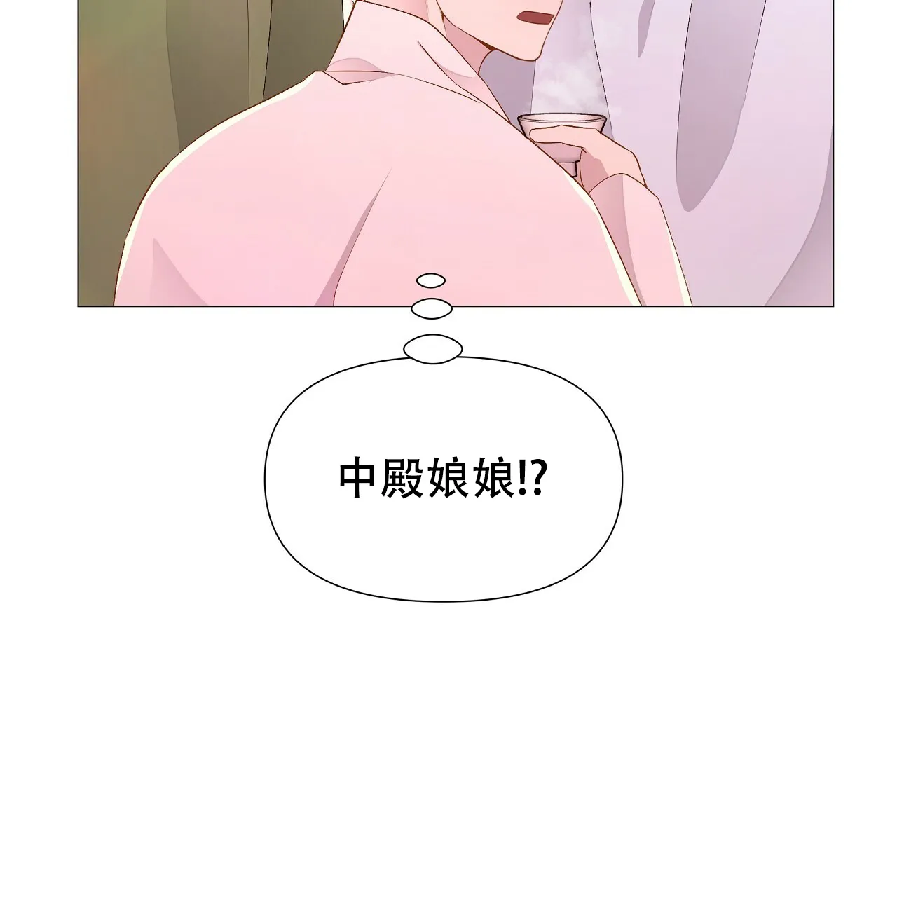 《夜叉演化记》第63话 第39页
