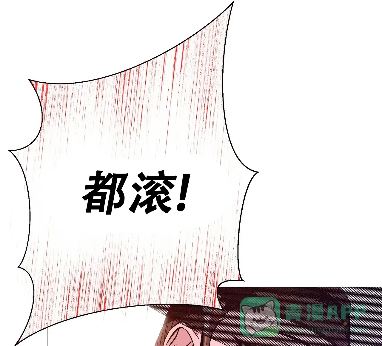 《夜叉演化记》第63话 第46页