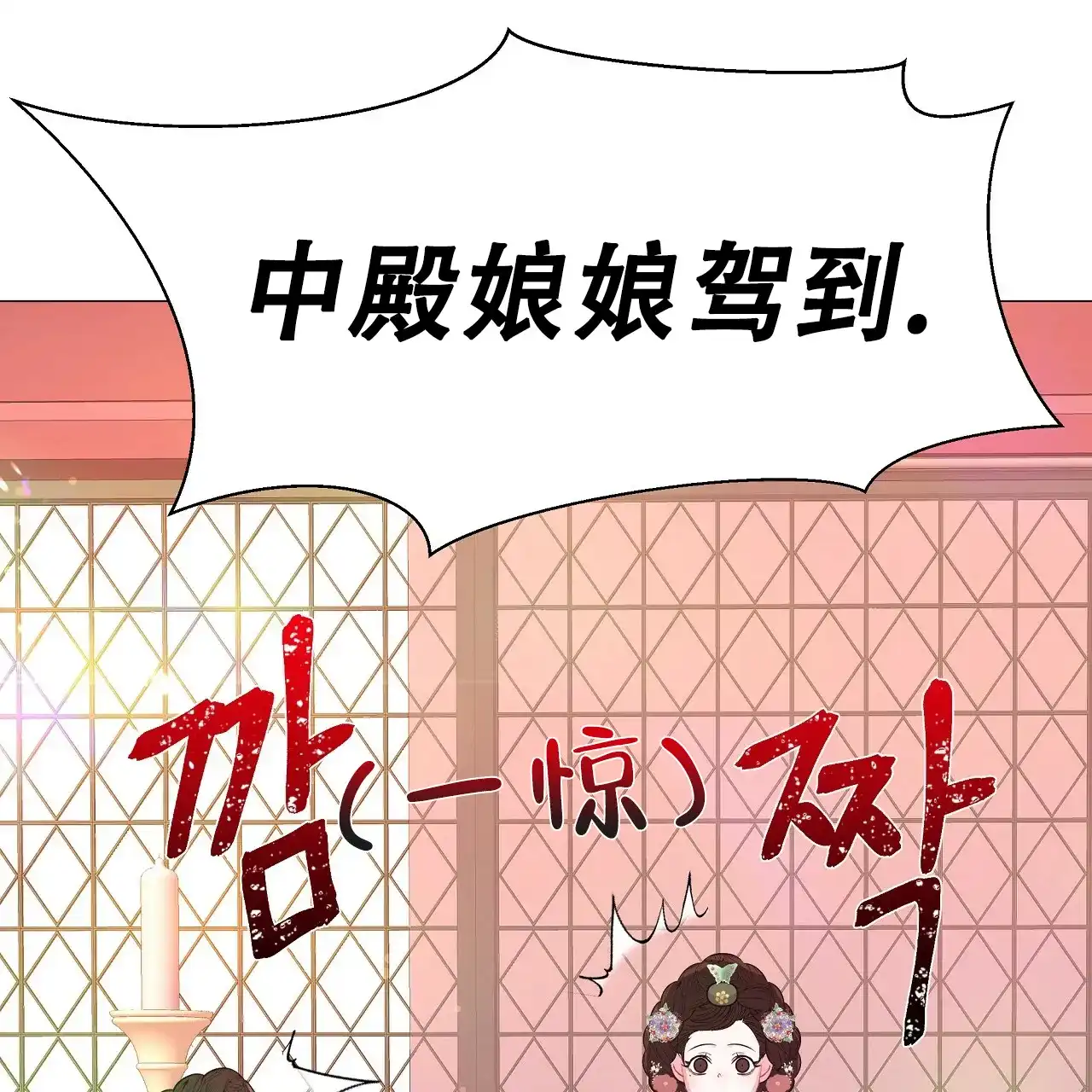 《夜叉演化记》第63话 第32页