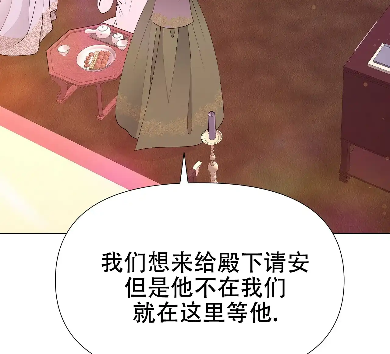 《夜叉演化记》第63话 第42页