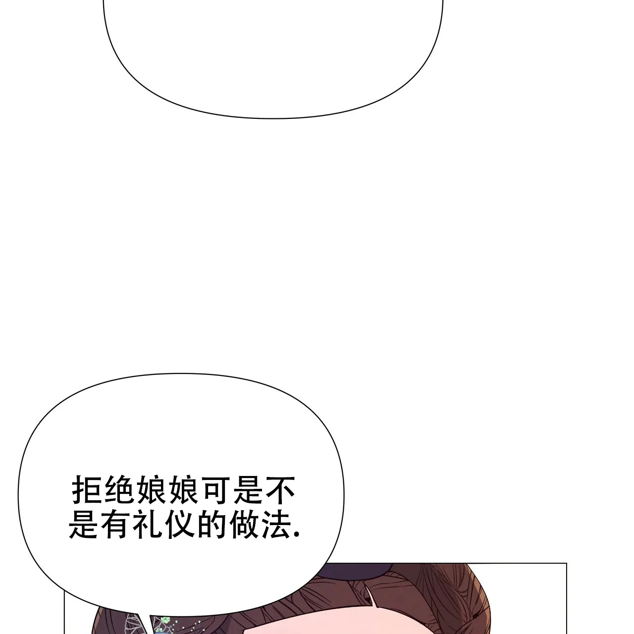 《夜叉演化记》第63话 第19页
