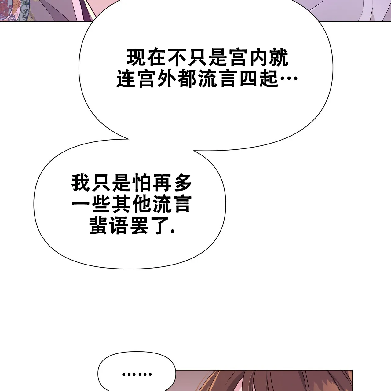 《夜叉演化记》第63话 第8页