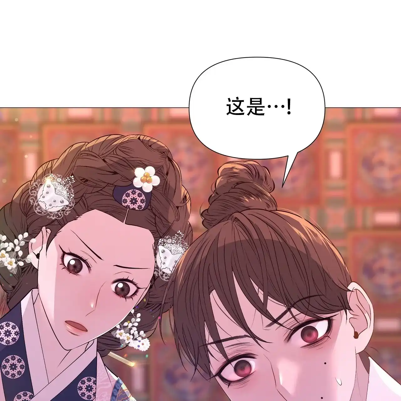 《夜叉演化记》第63话 第63页