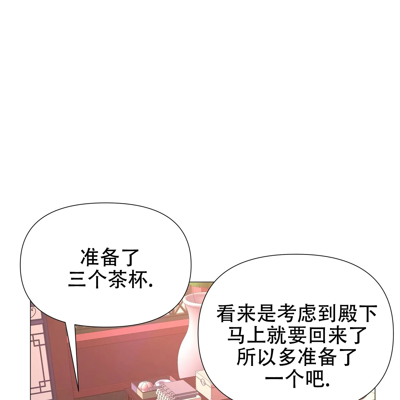 《夜叉演化记》第63话 第15页