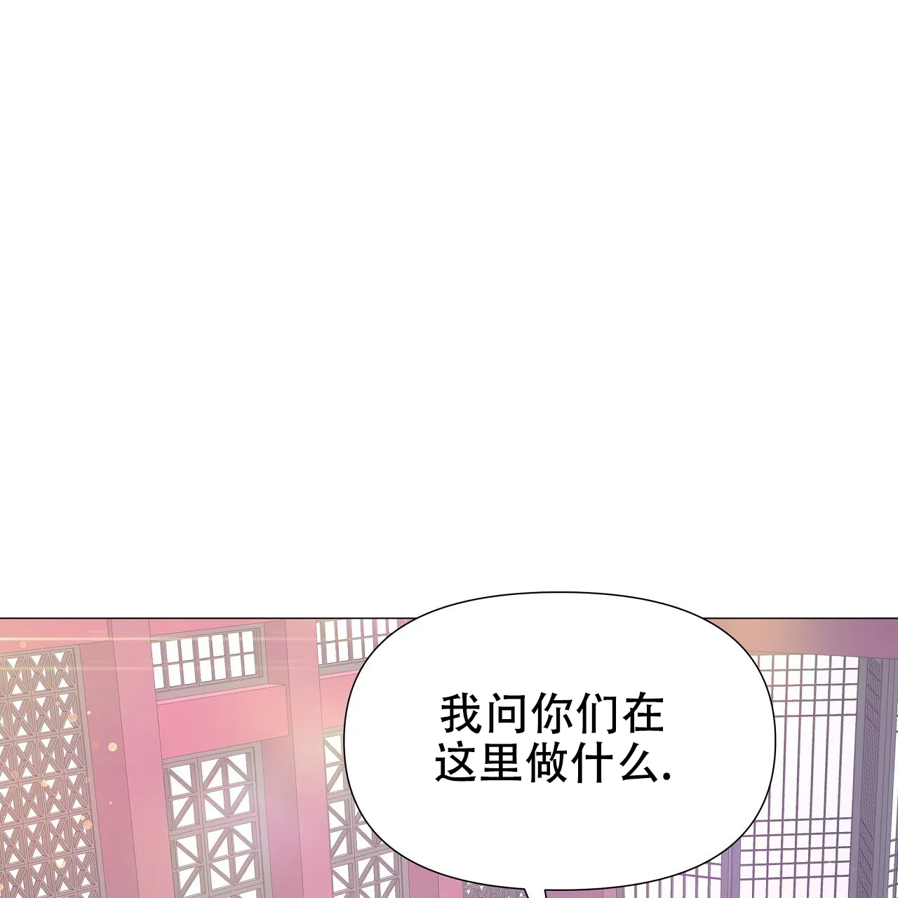 《夜叉演化记》第63话 第40页