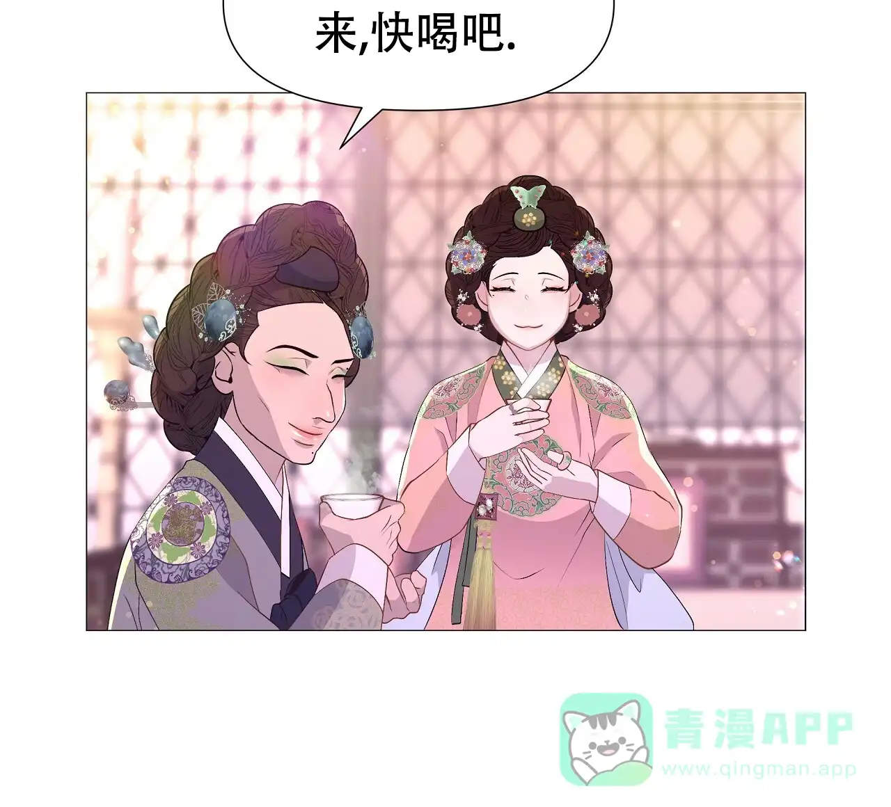 《夜叉演化记》第63话 第26页