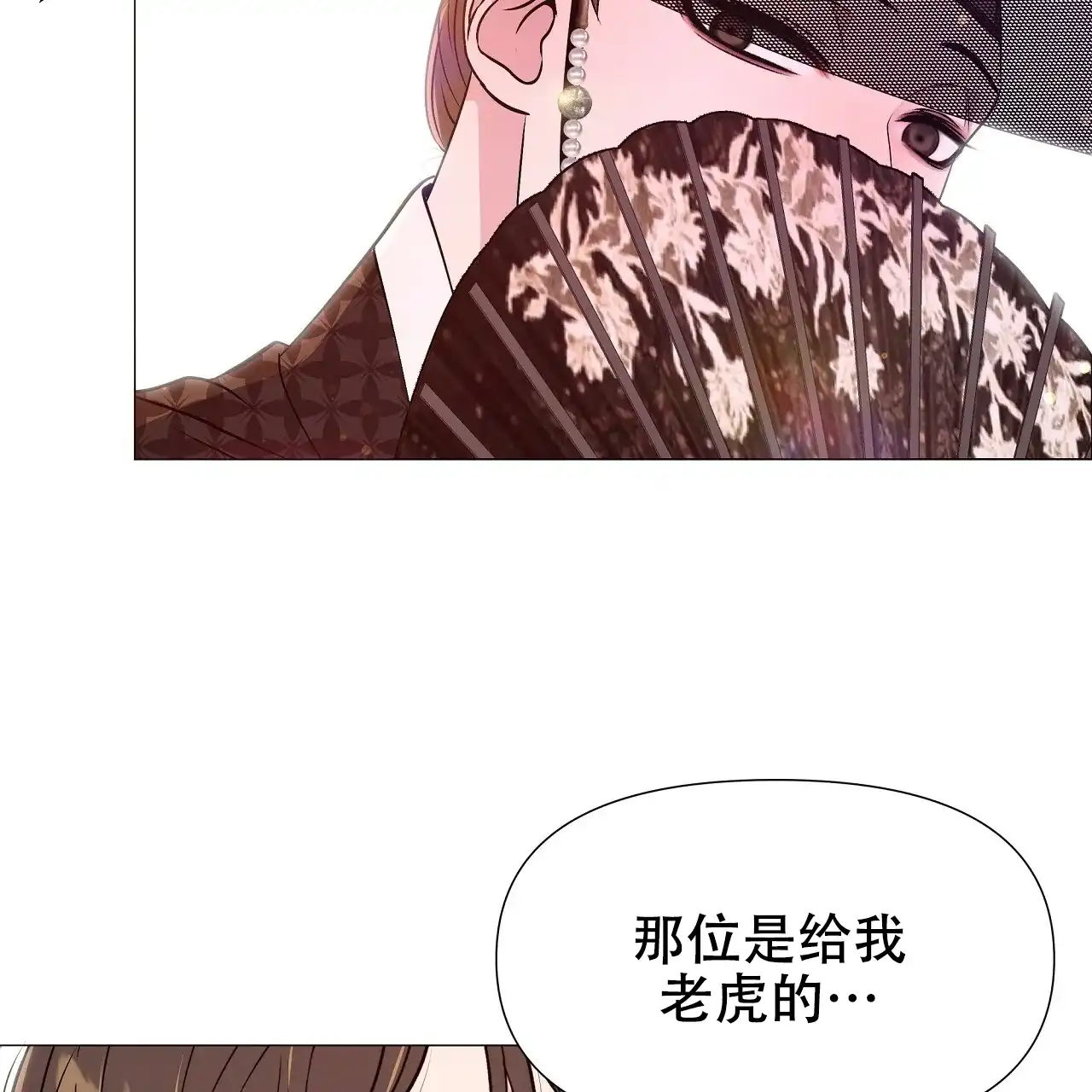 《夜叉演化记》第63话 第47页