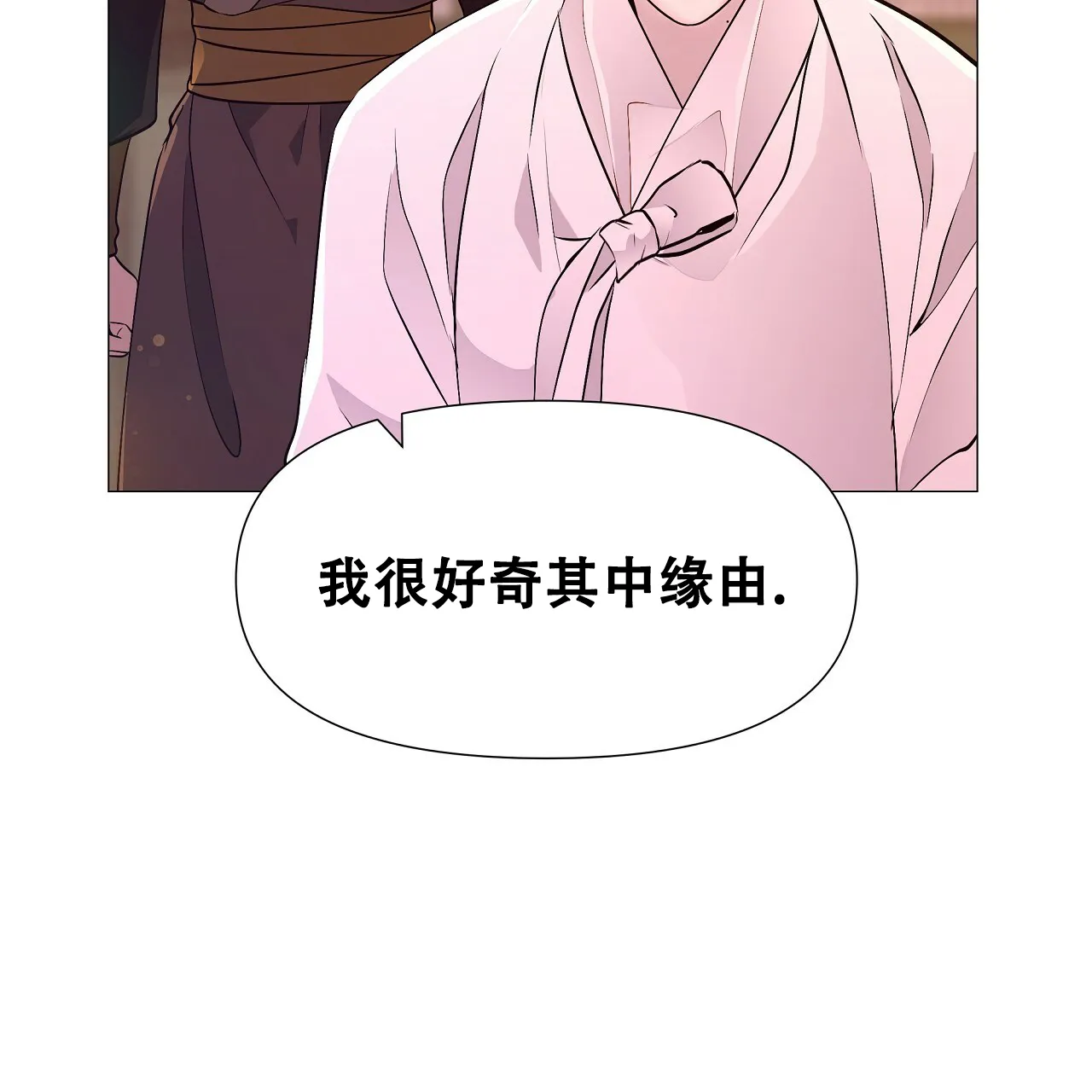 《夜叉演化记》第63话 第5页