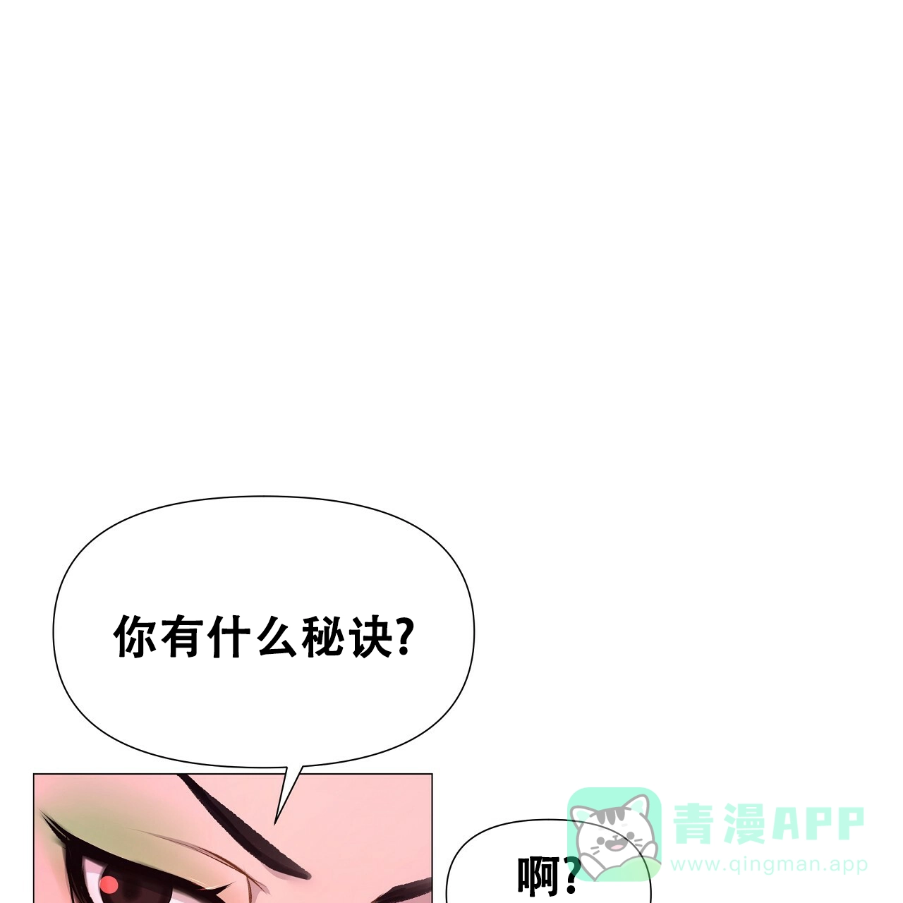 《夜叉演化记》第63话 第1页
