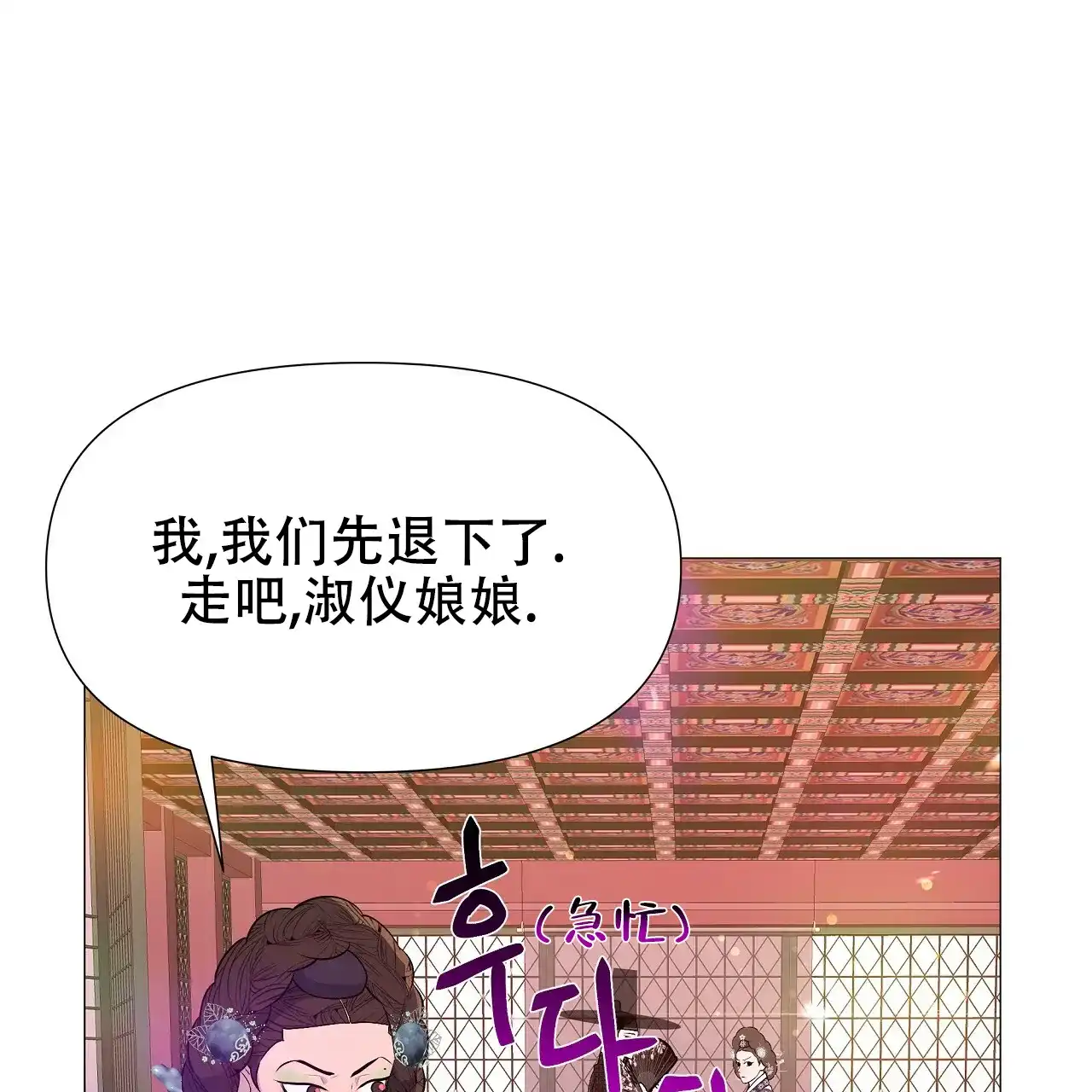 《夜叉演化记》第63话 第49页