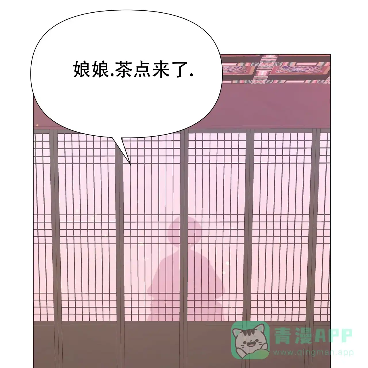 《夜叉演化记》第63话 第11页