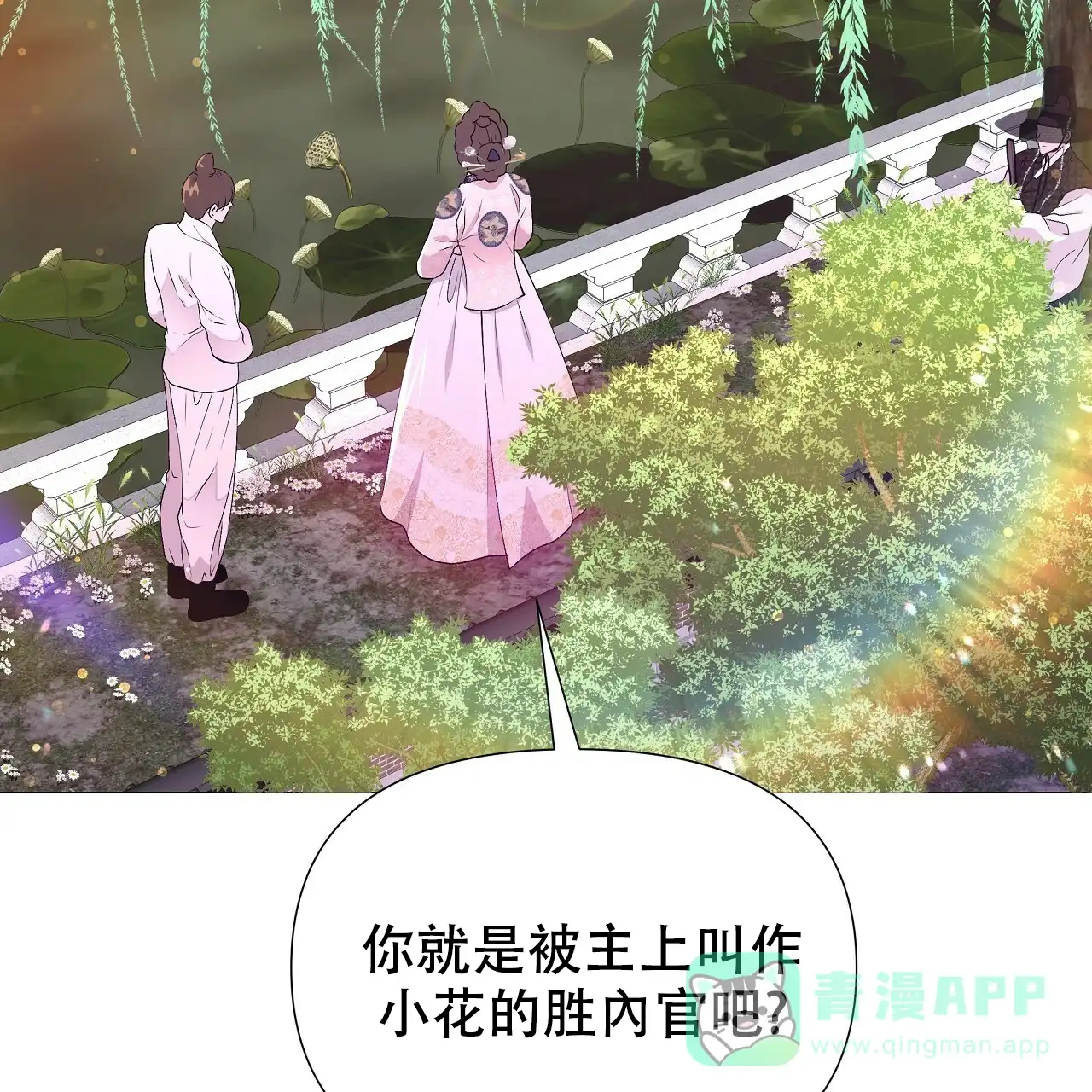 《夜叉演化记》第64话 第31页