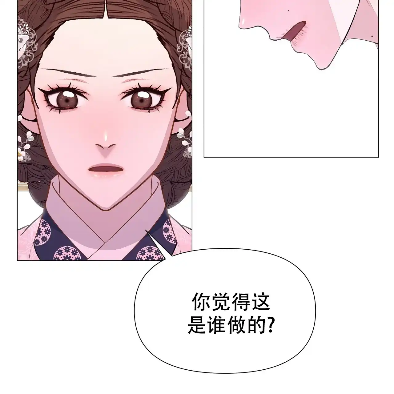 《夜叉演化记》第64话 第35页