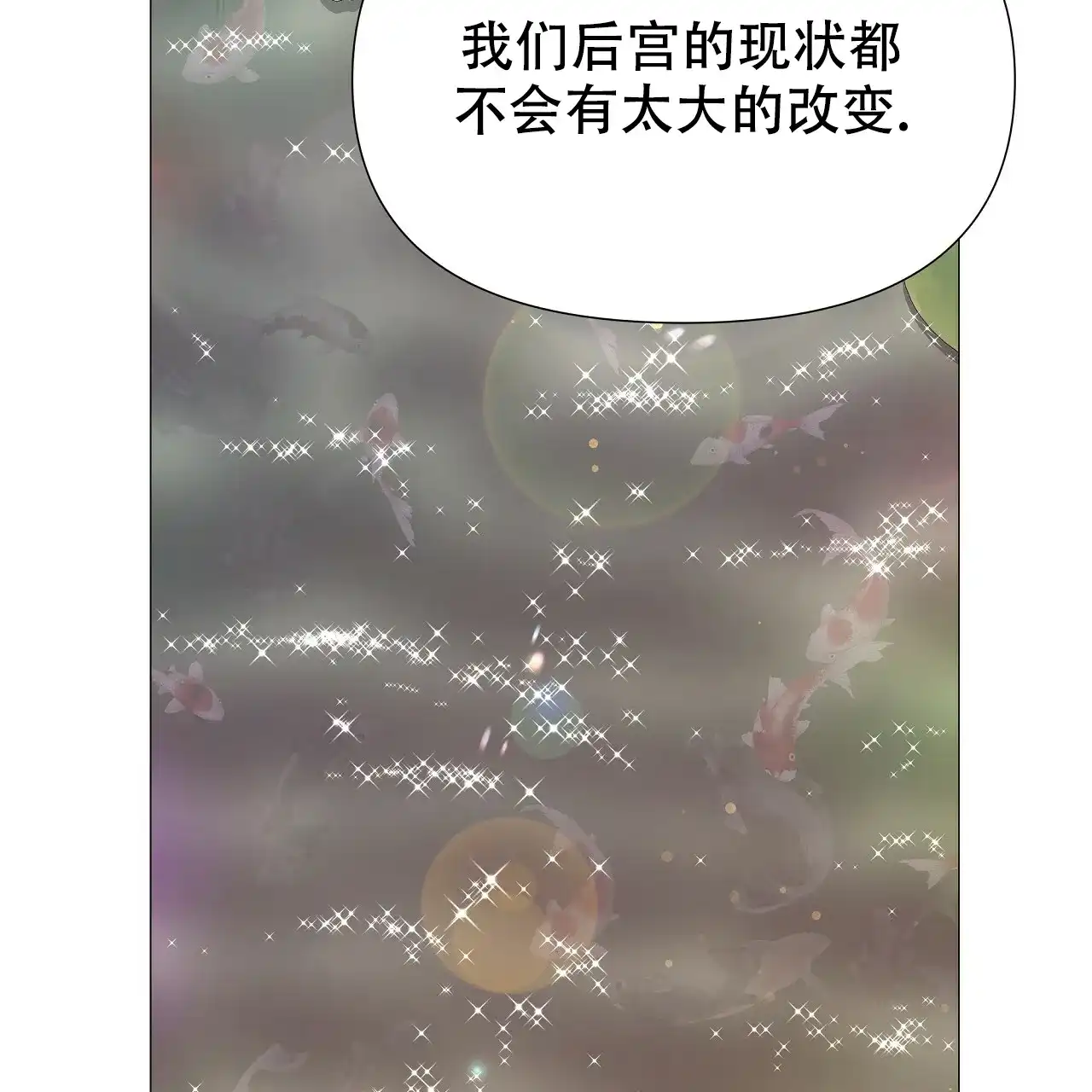 《夜叉演化记》第64话 第58页