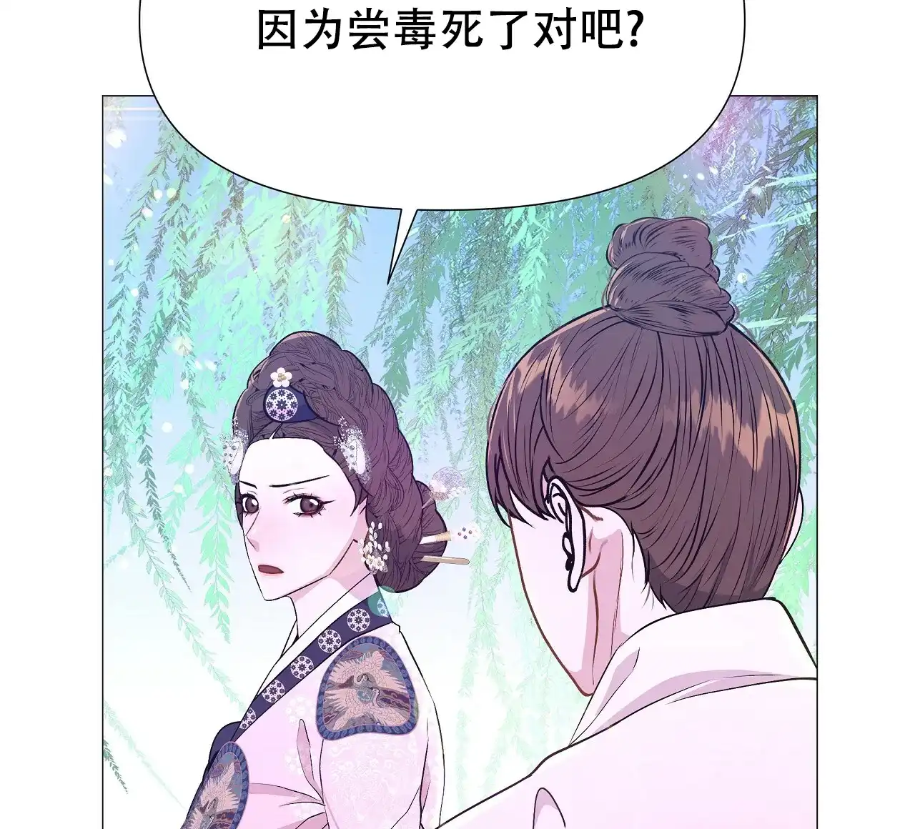《夜叉演化记》第64话 第44页