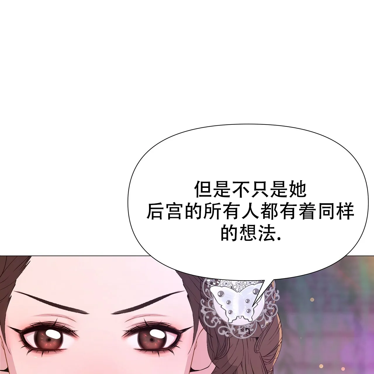 《夜叉演化记》第64话 第54页