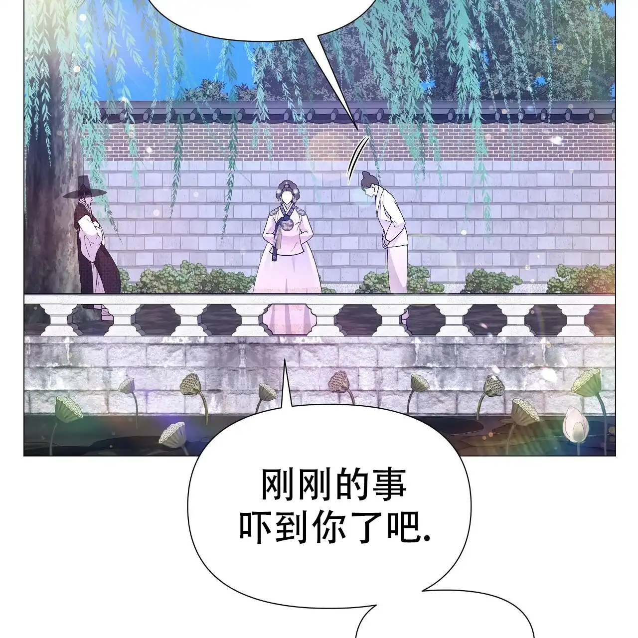 《夜叉演化记》第64话 第33页