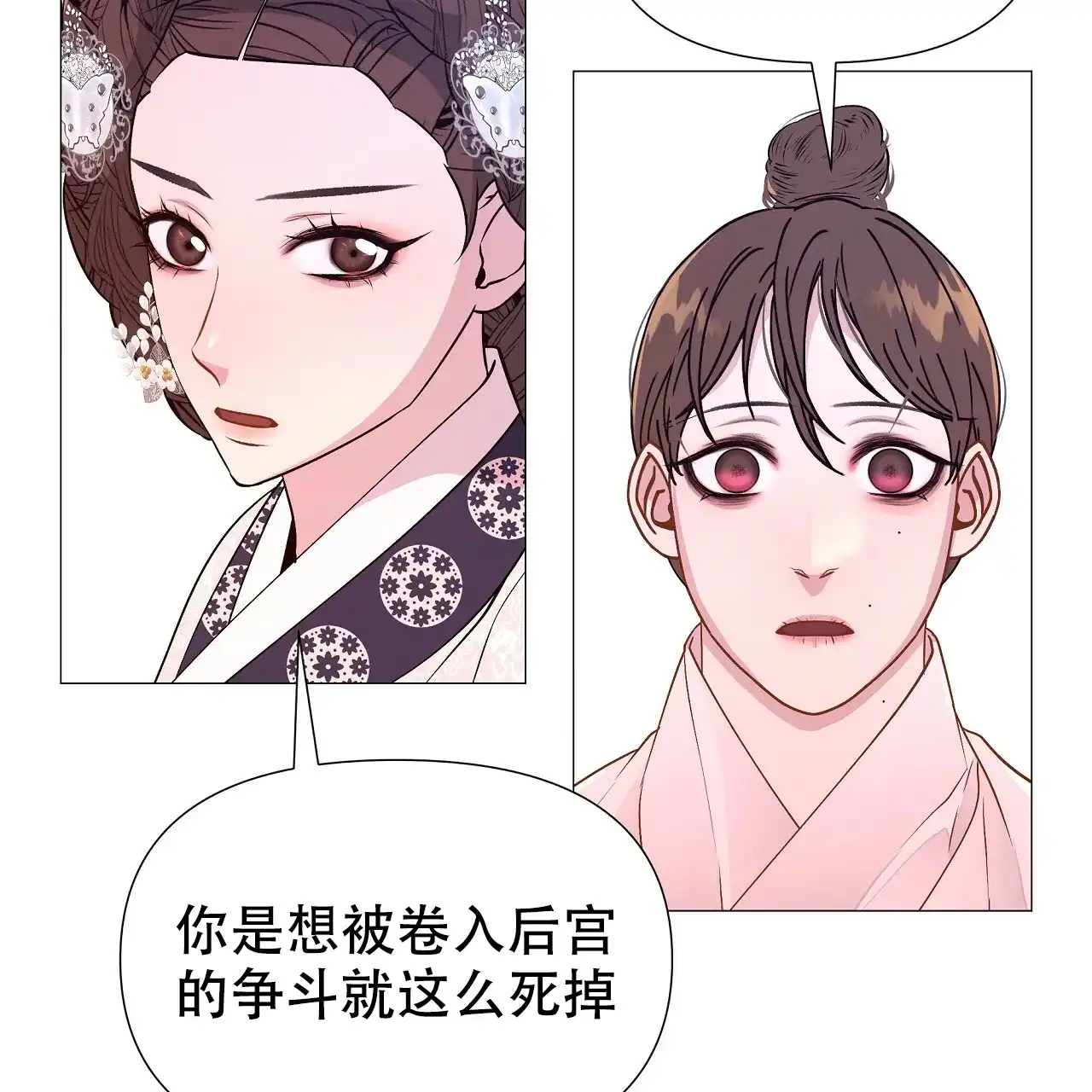 《夜叉演化记》第64话 第62页