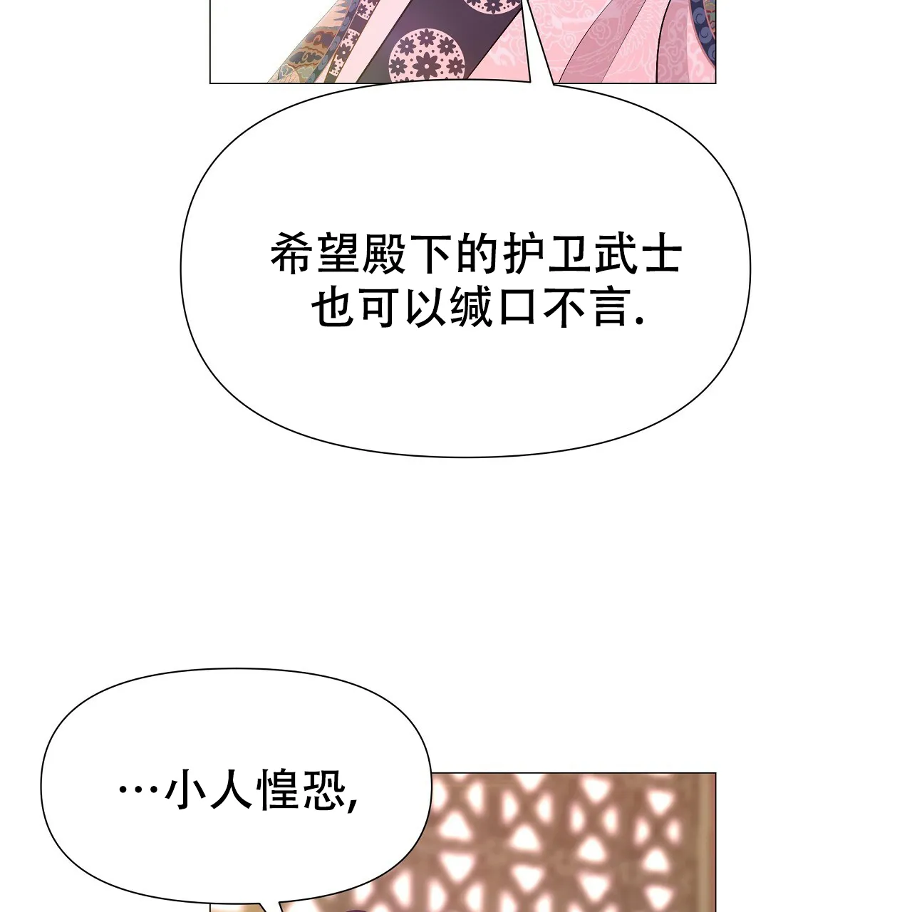 《夜叉演化记》第64话 第5页