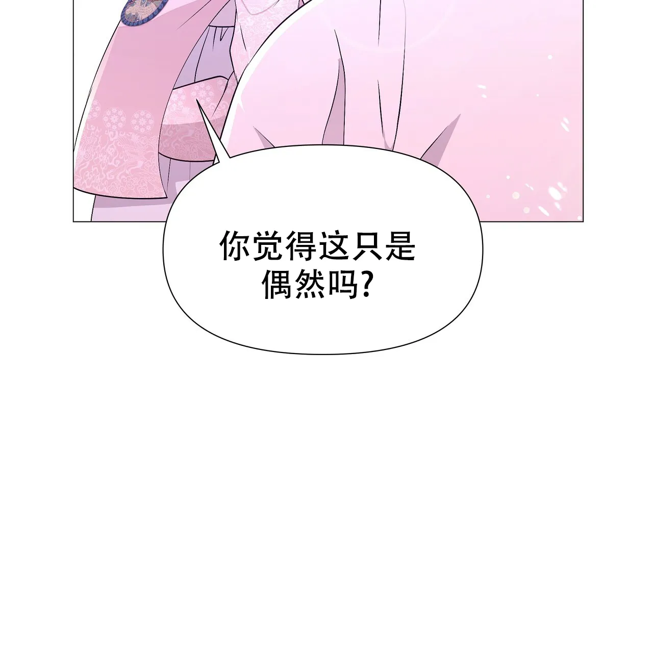 《夜叉演化记》第64话 第45页