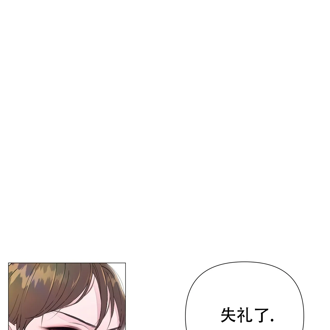 《夜叉演化记》第64话 第22页