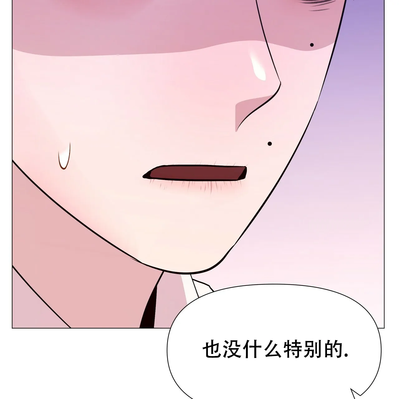 《夜叉演化记》第64话 第47页
