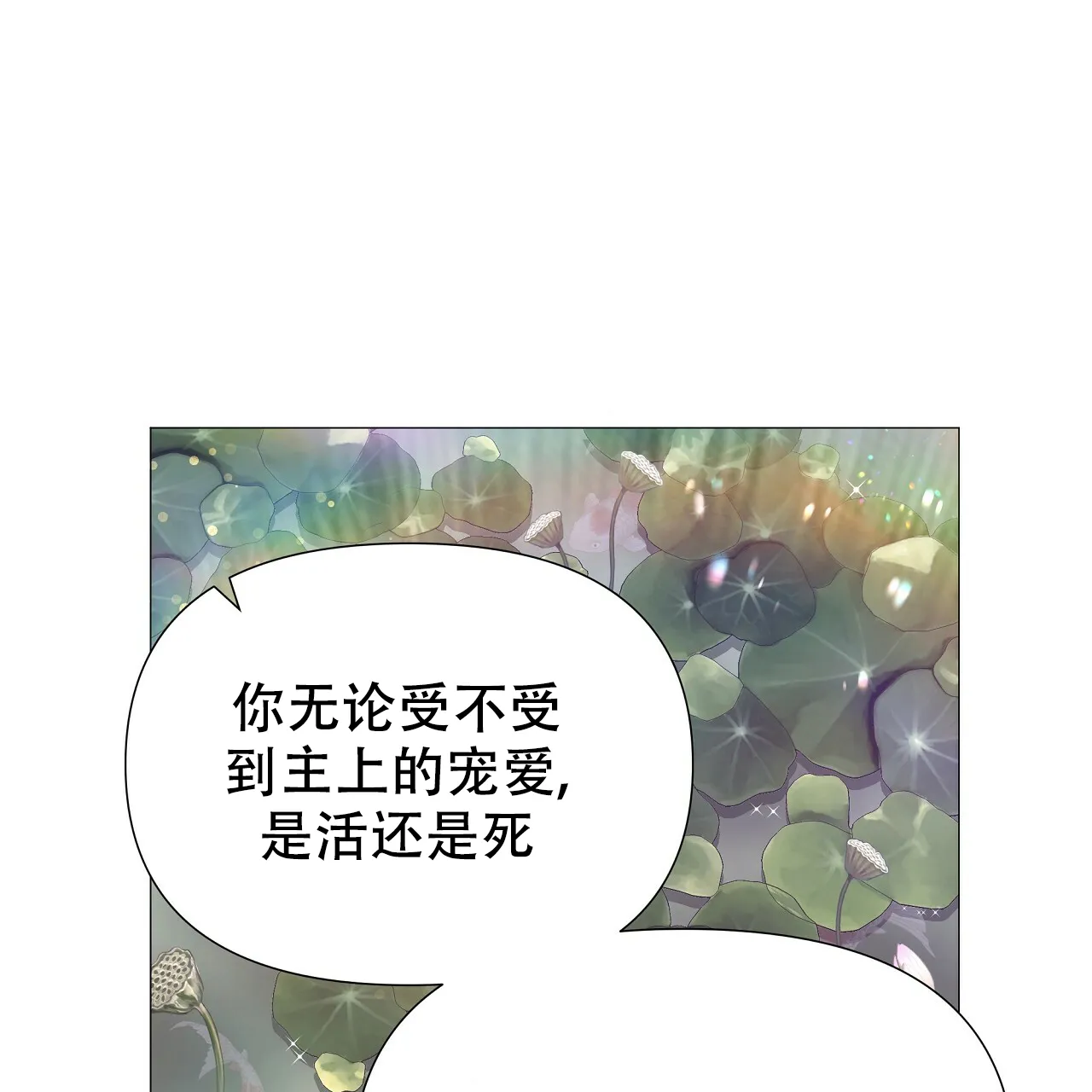《夜叉演化记》第64话 第57页