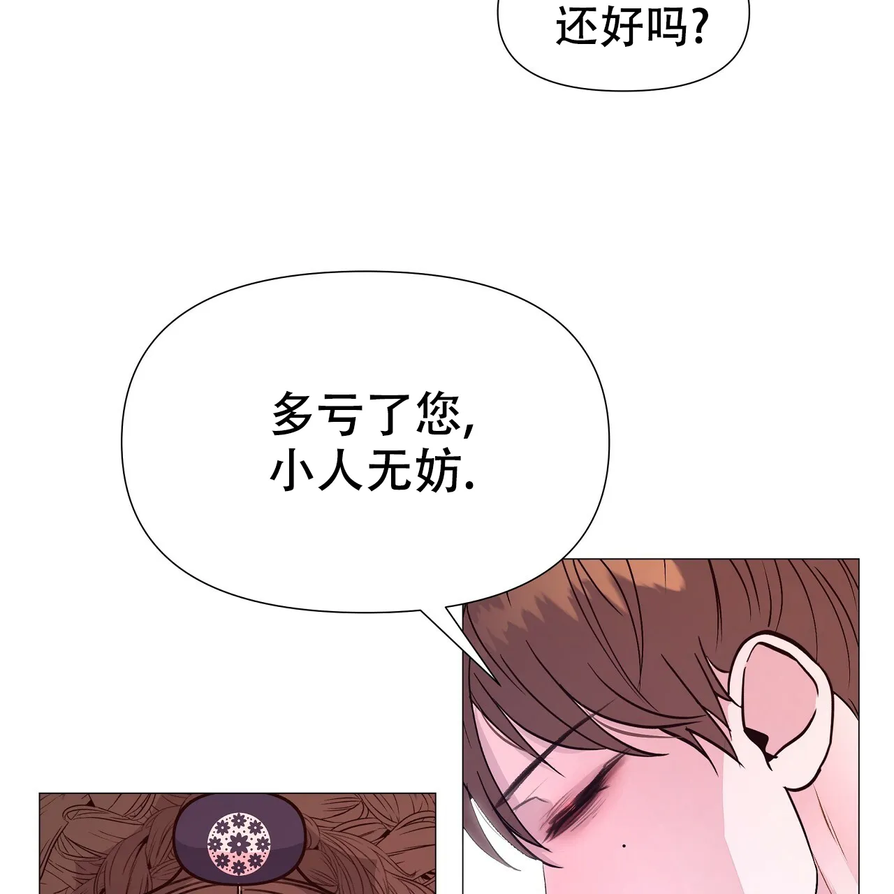 《夜叉演化记》第64话 第34页
