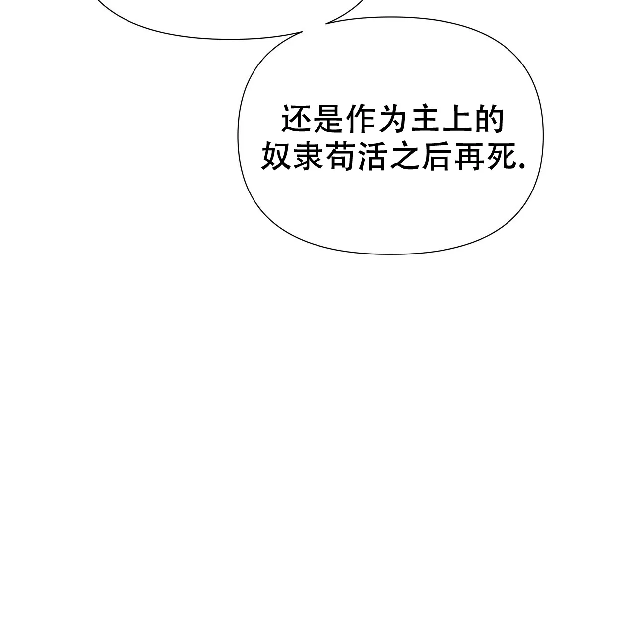 《夜叉演化记》第64话 第63页