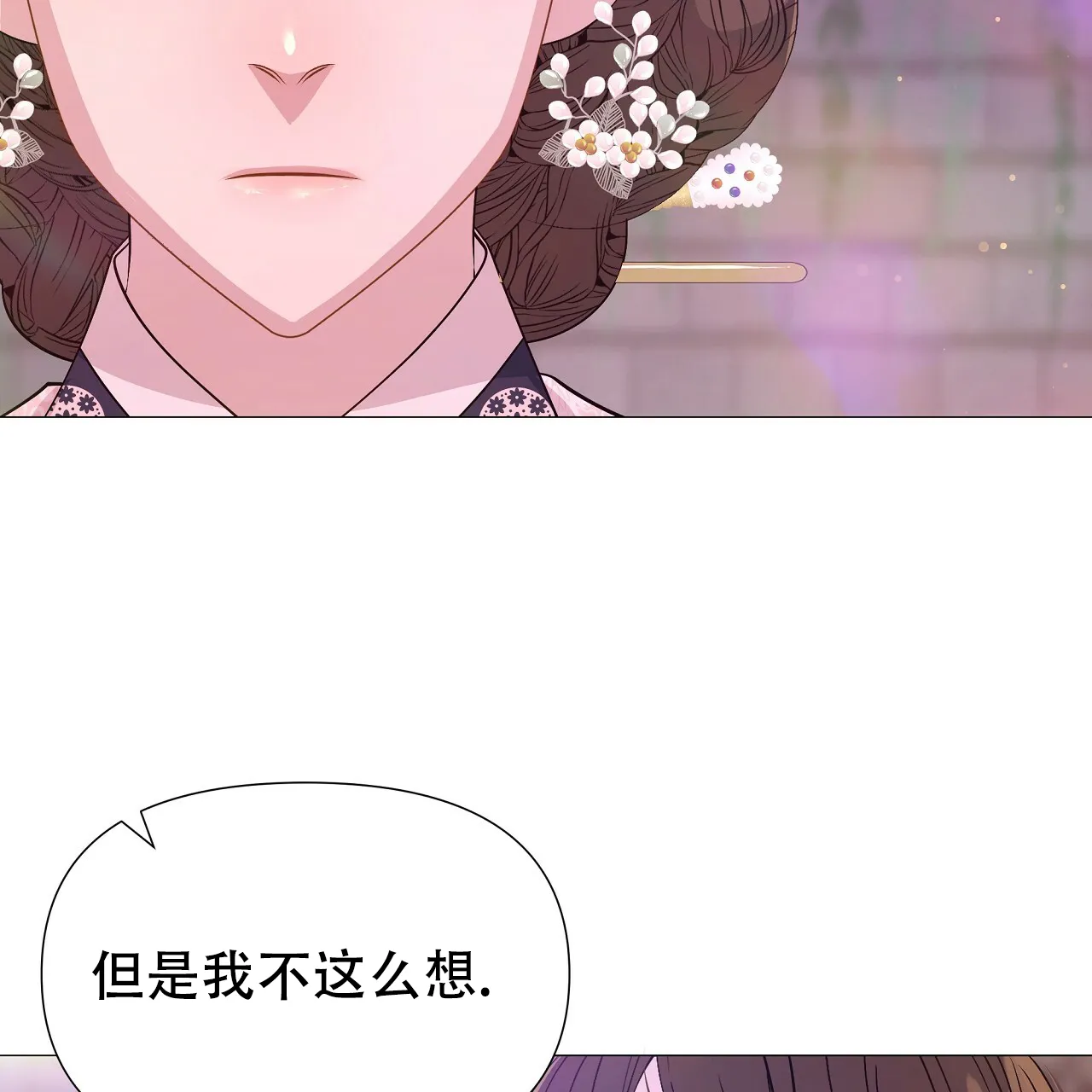 《夜叉演化记》第64话 第55页