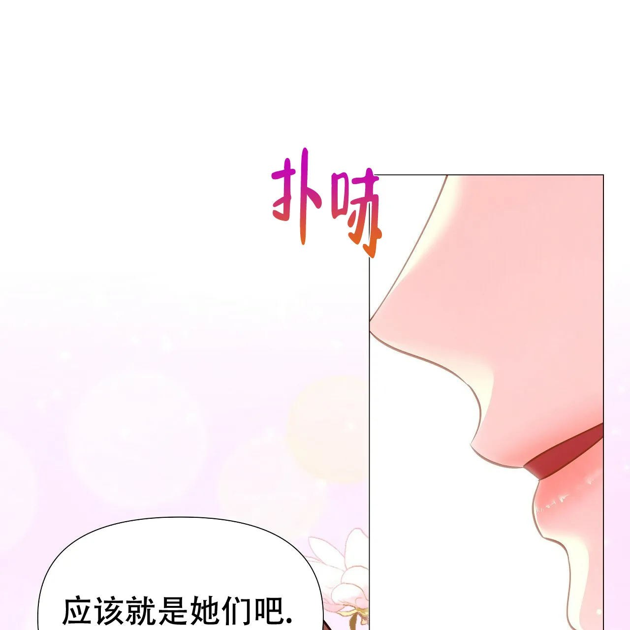《夜叉演化记》第64话 第38页