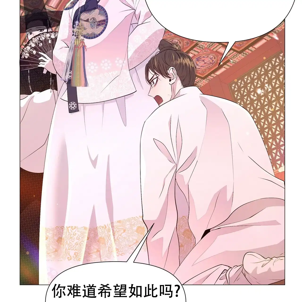 《夜叉演化记》第64话 第9页