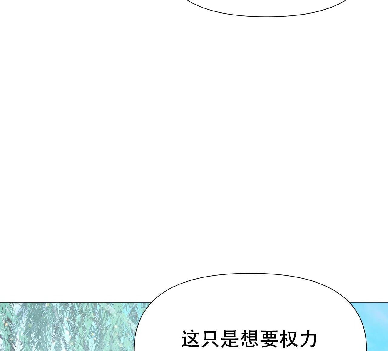 《夜叉演化记》第64话 第48页