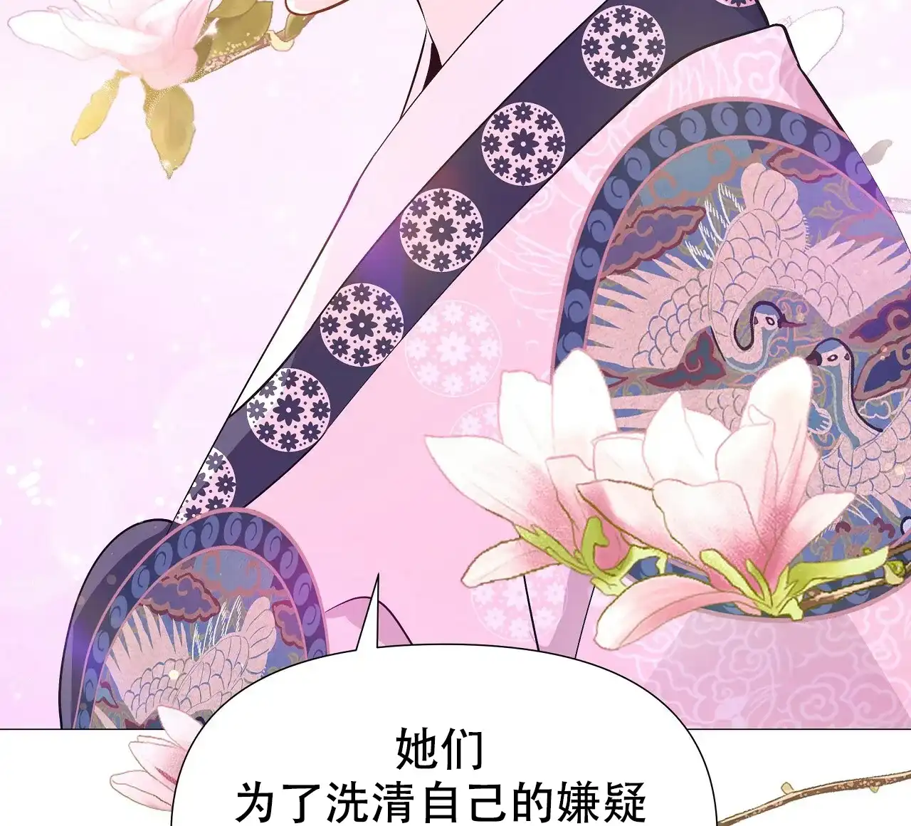 《夜叉演化记》第64话 第40页