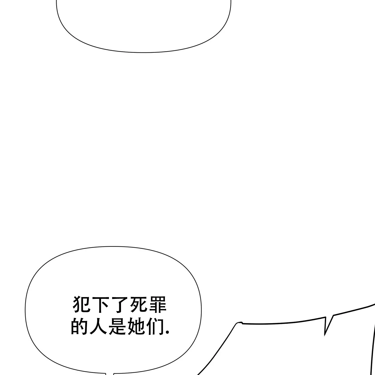 《夜叉演化记》第64话 第10页