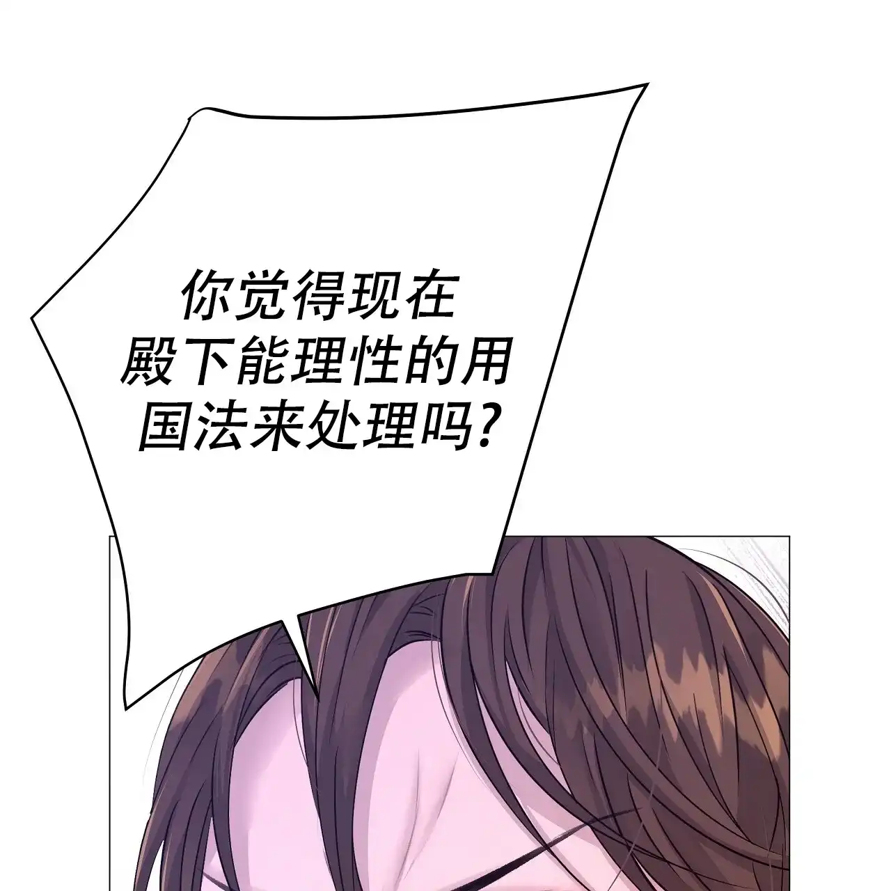 《夜叉演化记》第64话 第15页