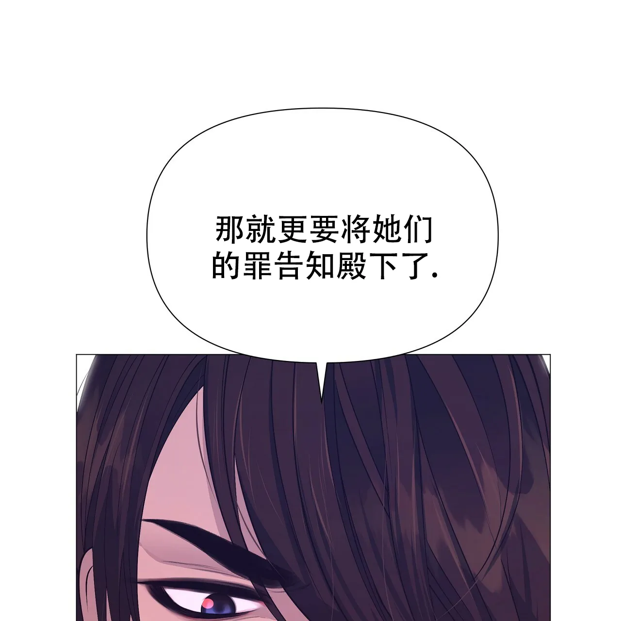 《夜叉演化记》第64话 第13页
