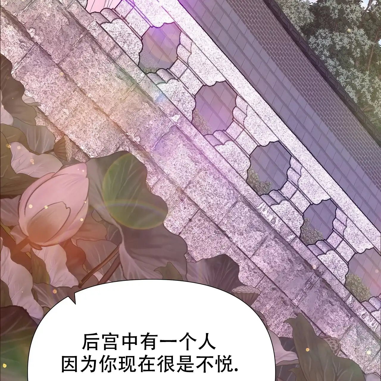 《夜叉演化记》第64话 第50页