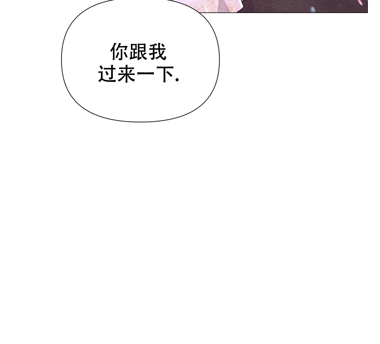 《夜叉演化记》第64话 第24页