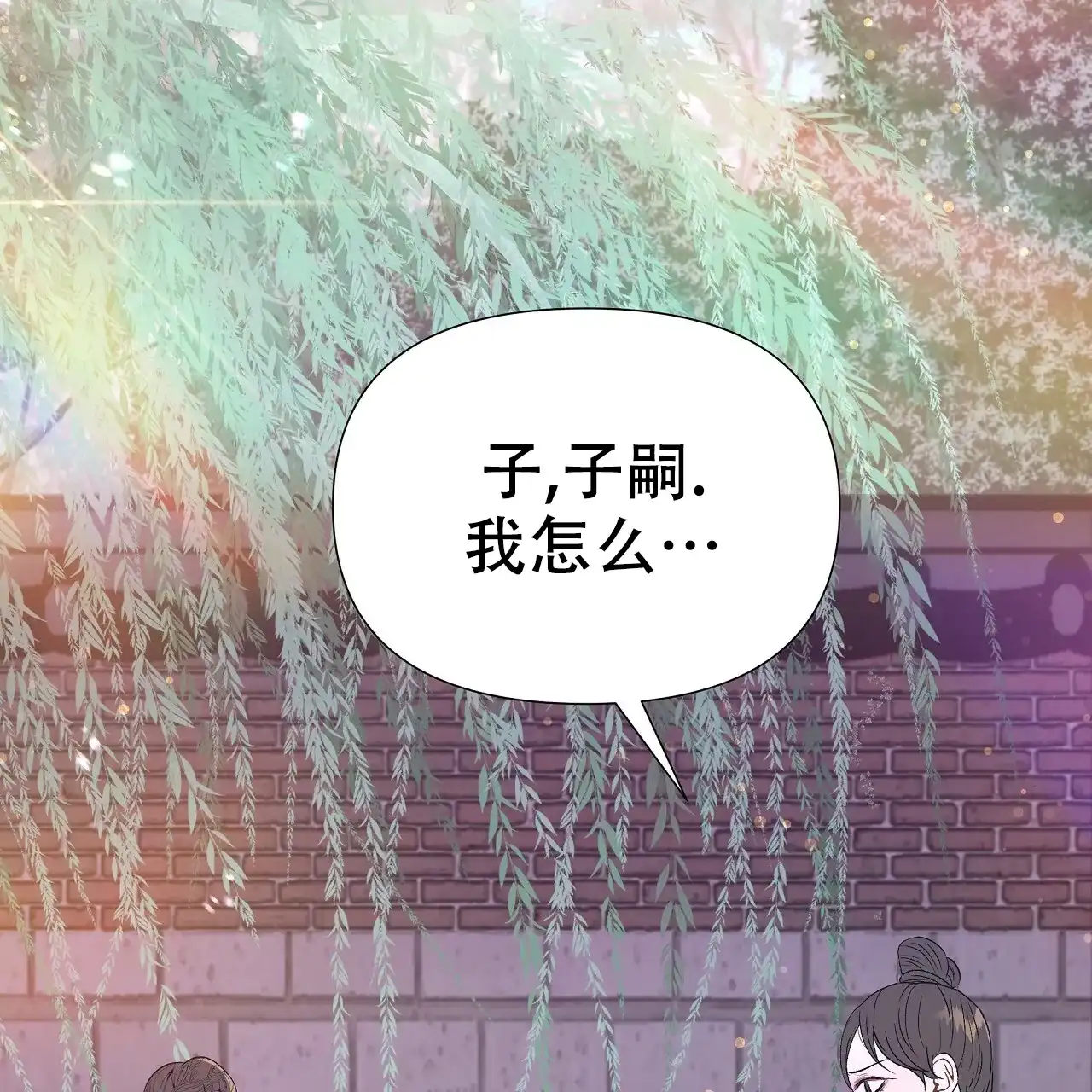 《夜叉演化记》第65话 第38页