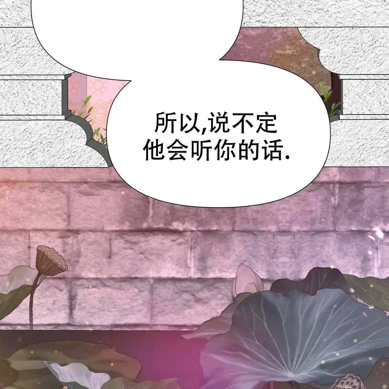 《夜叉演化记》第65话 第40页