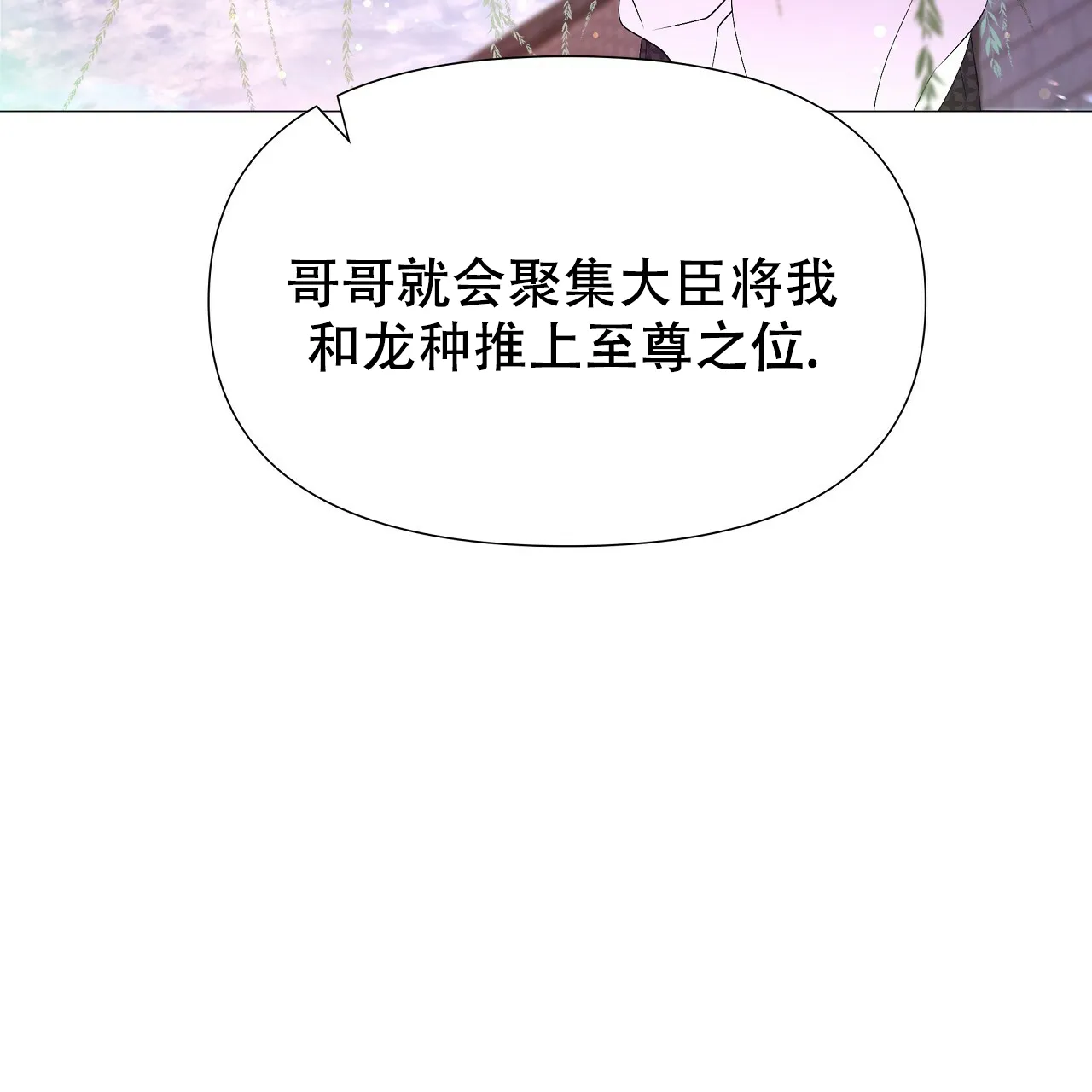 《夜叉演化记》第65话 第58页