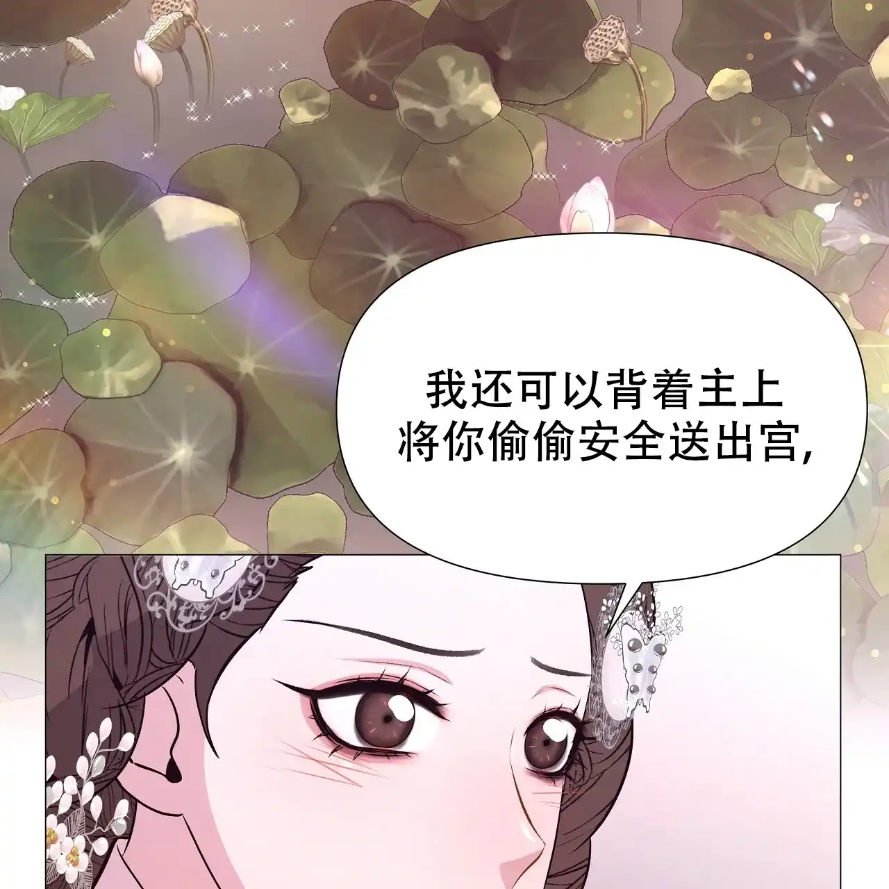 《夜叉演化记》第65话 第67页
