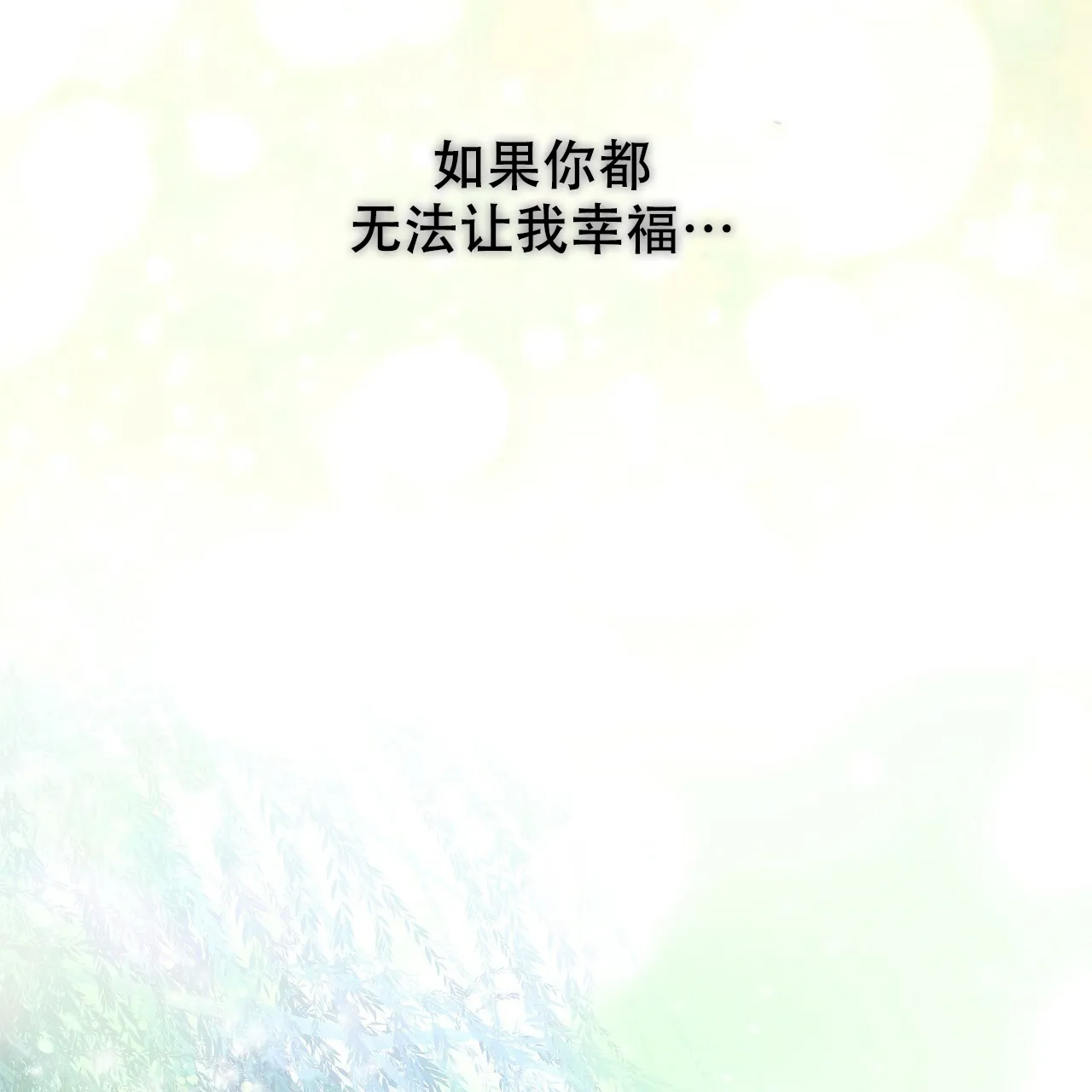《夜叉演化记》第65话 第30页