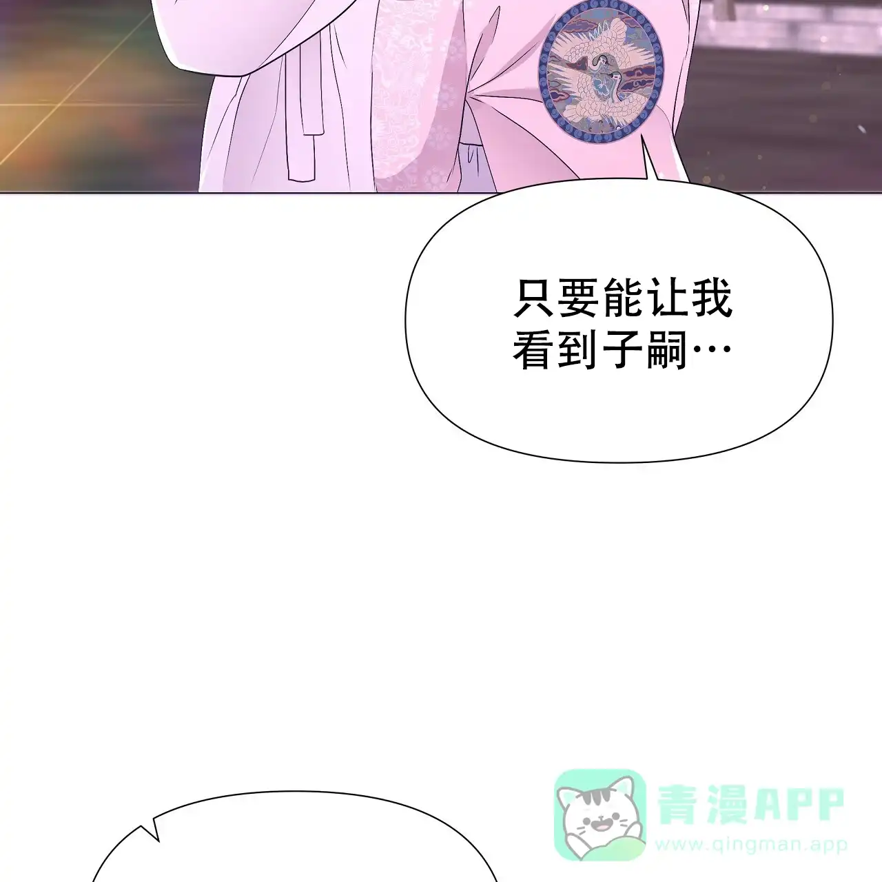 《夜叉演化记》第65话 第56页